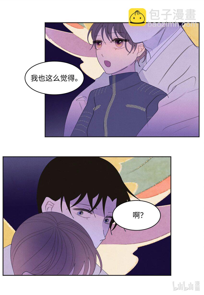 《凤凰爱史》144 凰的抉择 第35页