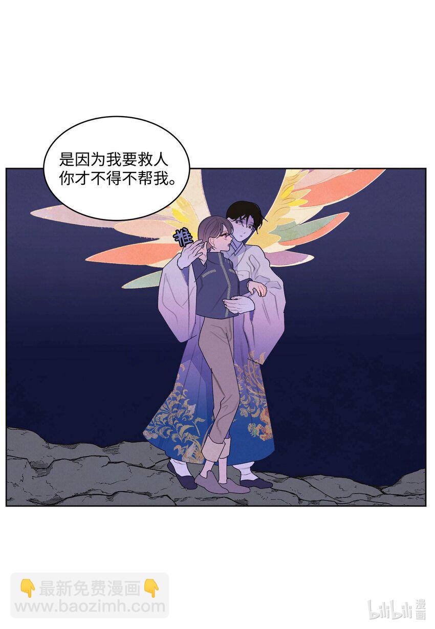 《凤凰爱史》144 凰的抉择 第37页