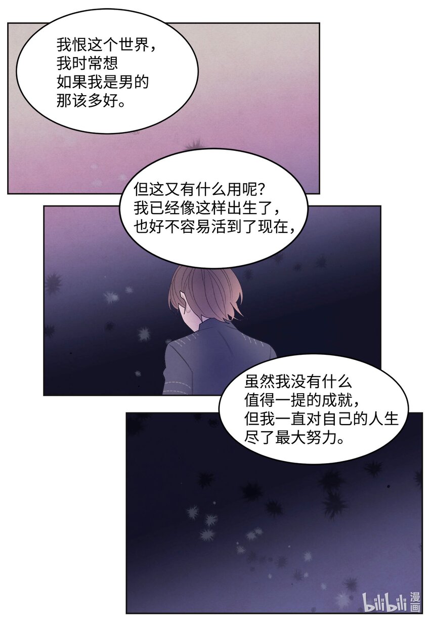 《凤凰爱史》144 凰的抉择 第38页