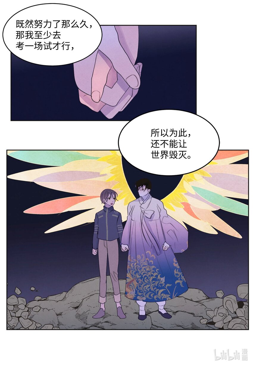 《凤凰爱史》144 凰的抉择 第39页