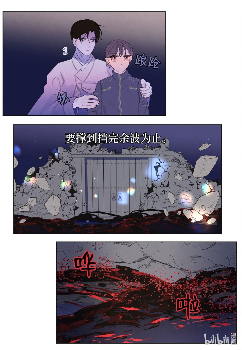 《凤凰爱史》144 凰的抉择 第3页
