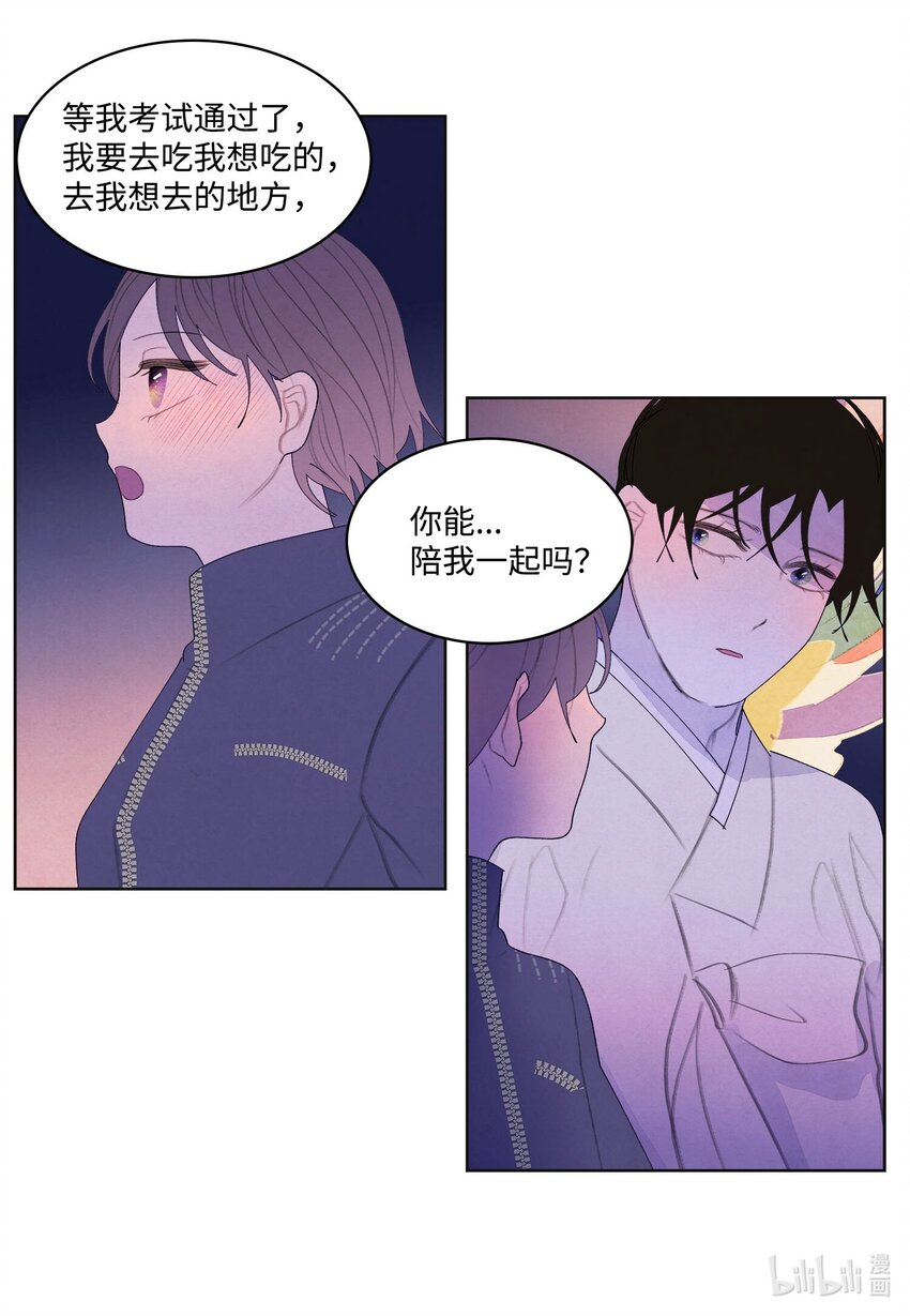 《凤凰爱史》144 凰的抉择 第40页