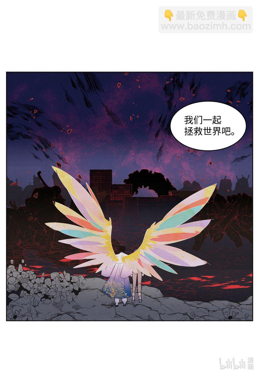《凤凰爱史》144 凰的抉择 第45页