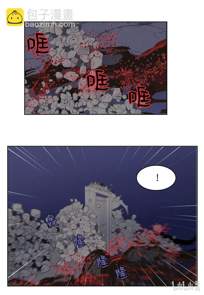 《凤凰爱史》144 凰的抉择 第4页