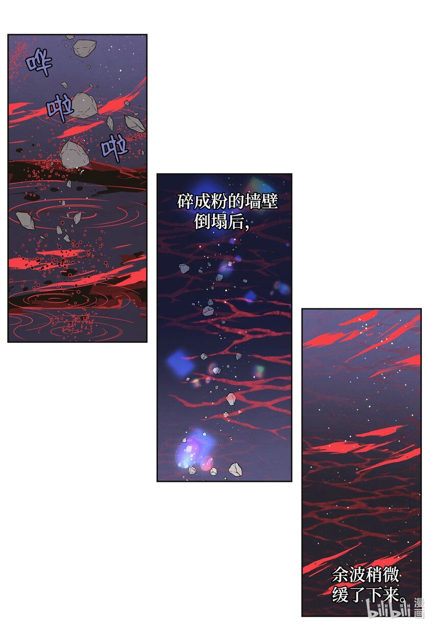 《凤凰爱史》144 凰的抉择 第5页
