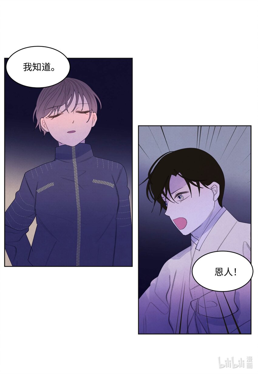 《凤凰爱史》144 凰的抉择 第9页