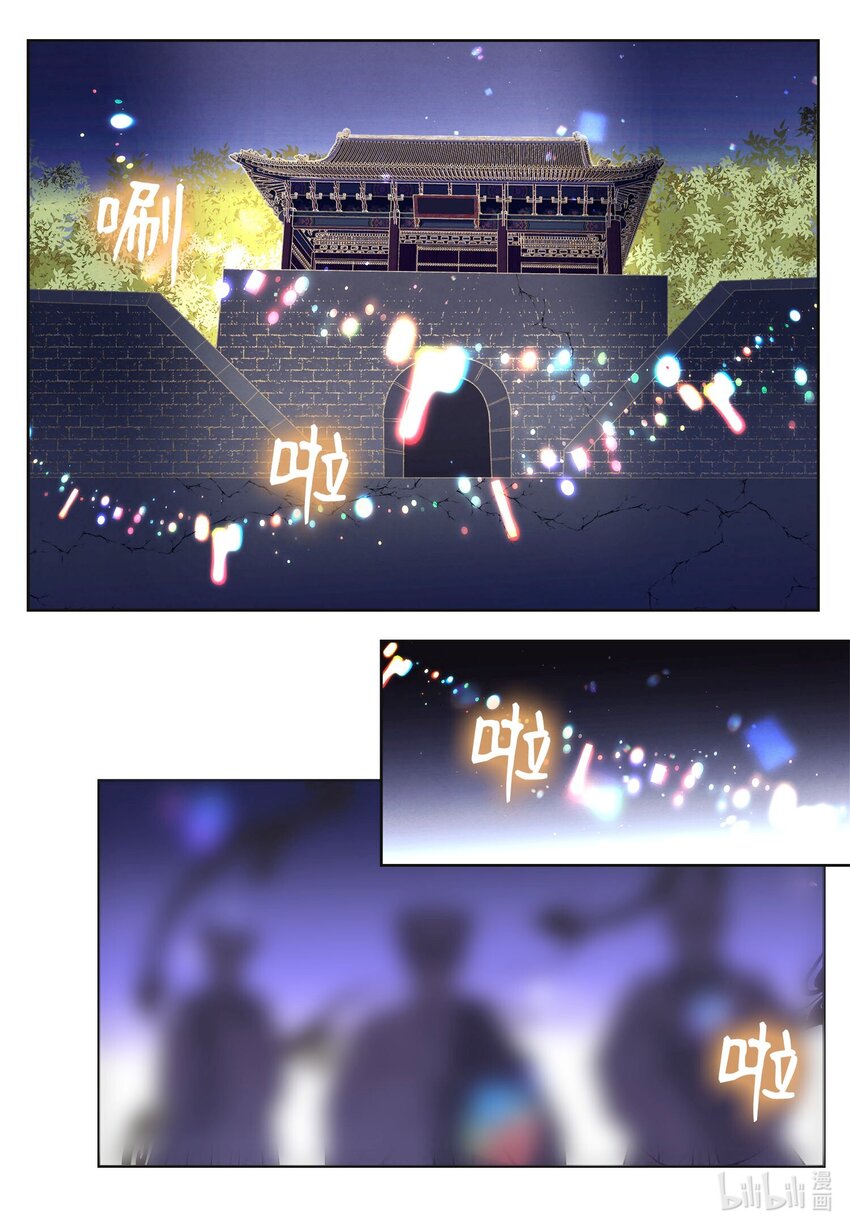 《凤凰爱史》142 拦路的恶鬼群 第10页