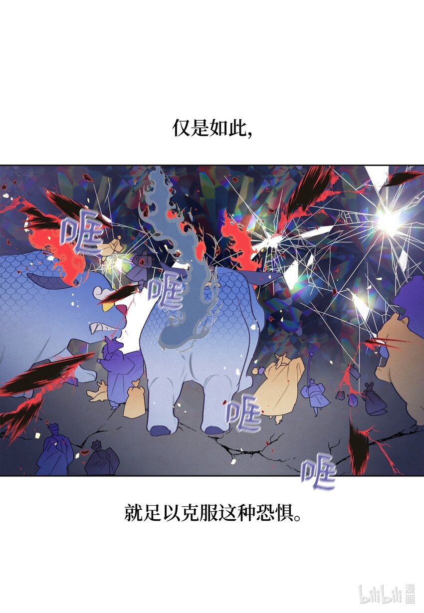 《凤凰爱史》142 拦路的恶鬼群 第15页