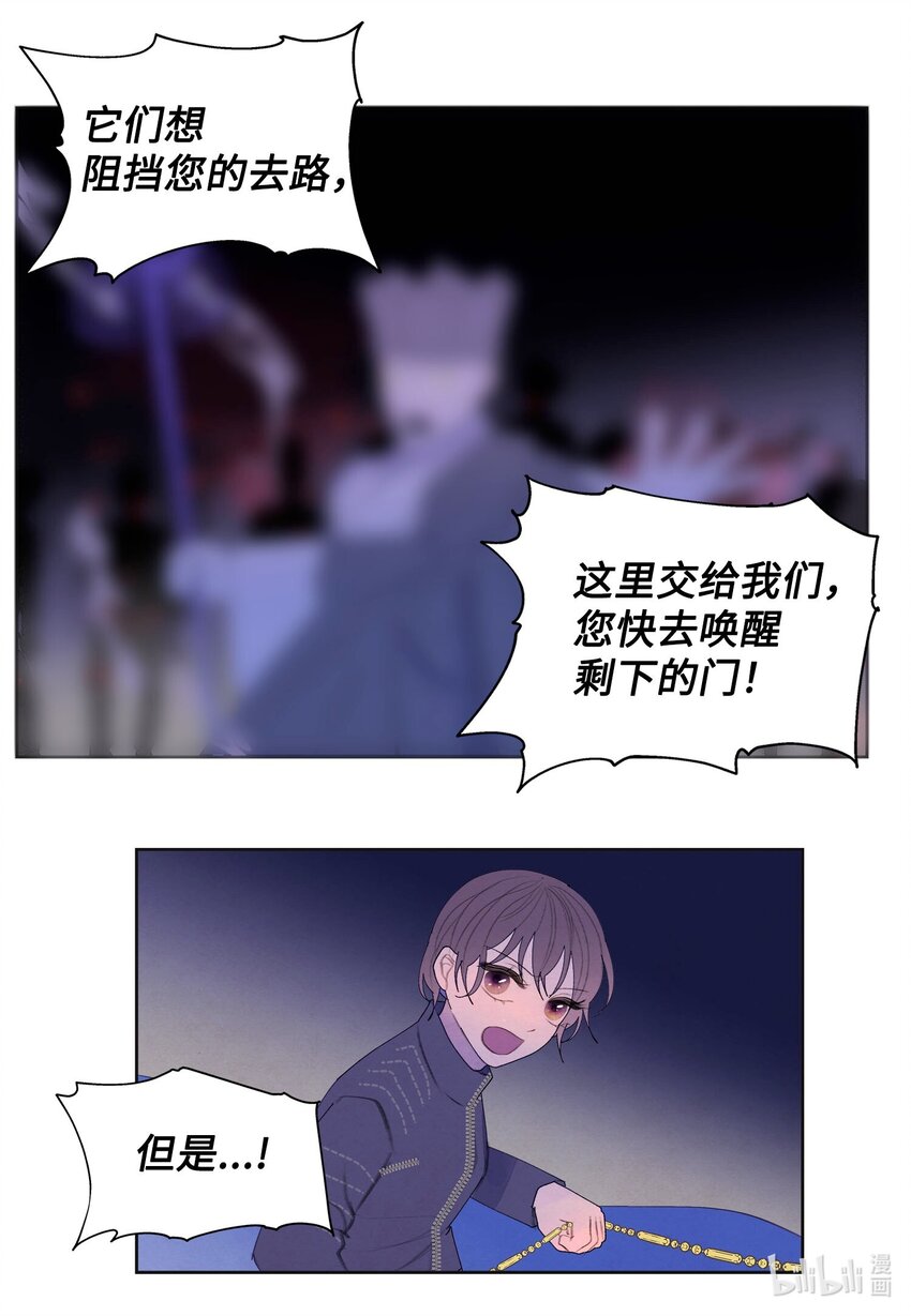 《凤凰爱史》142 拦路的恶鬼群 第22页