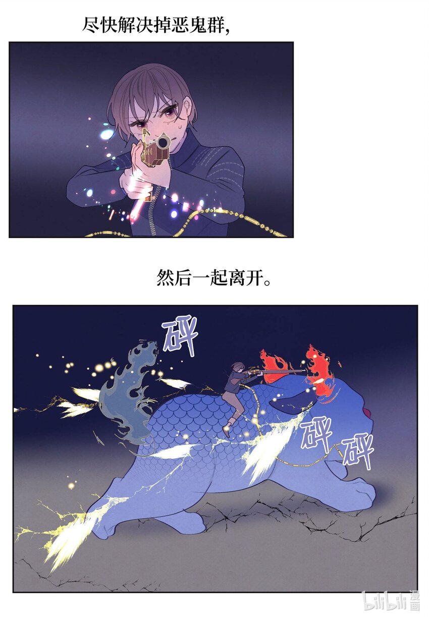 《凤凰爱史》142 拦路的恶鬼群 第24页