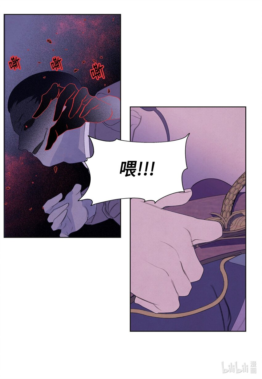 《凤凰爱史》142 拦路的恶鬼群 第26页