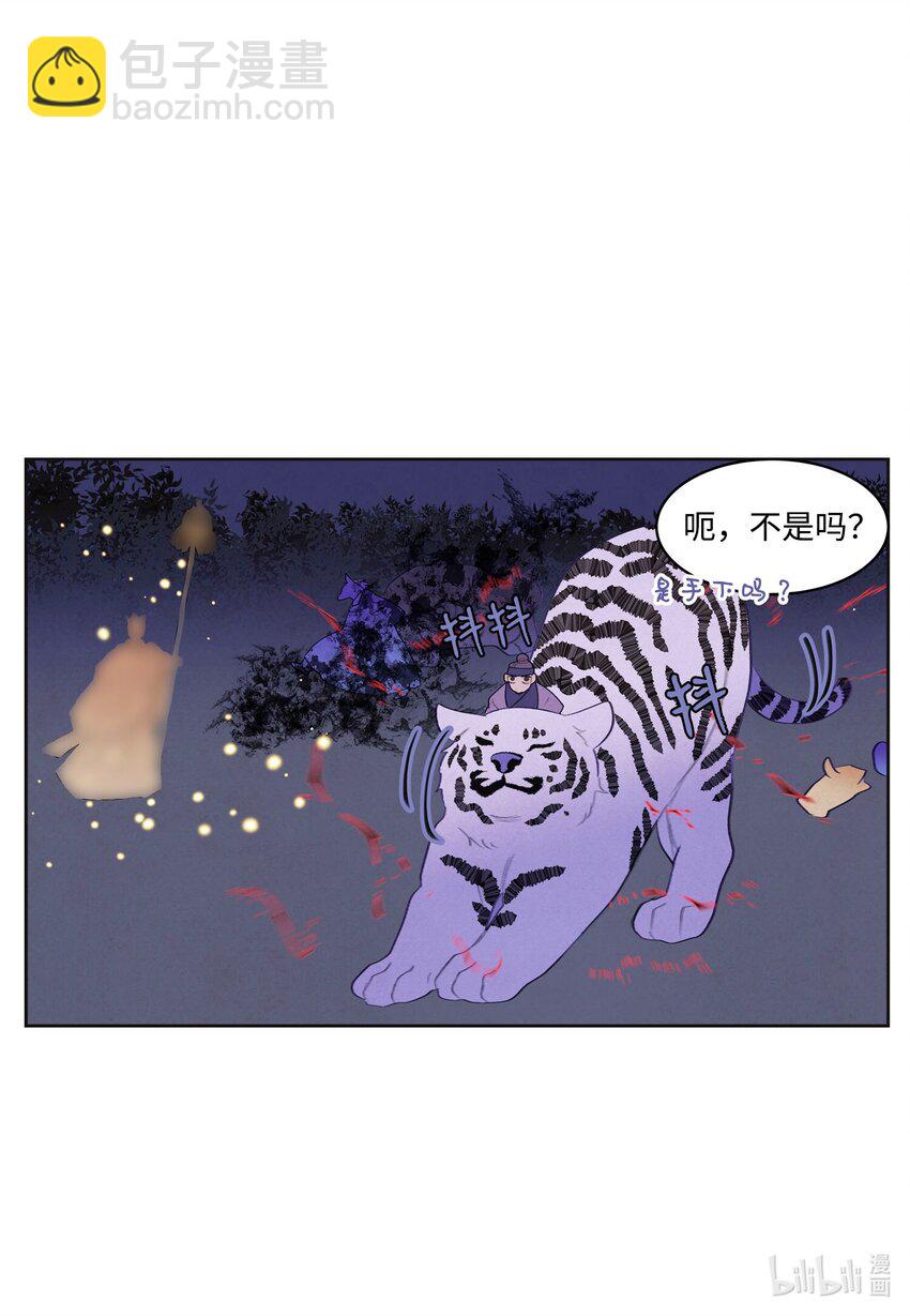《凤凰爱史》142 拦路的恶鬼群 第32页