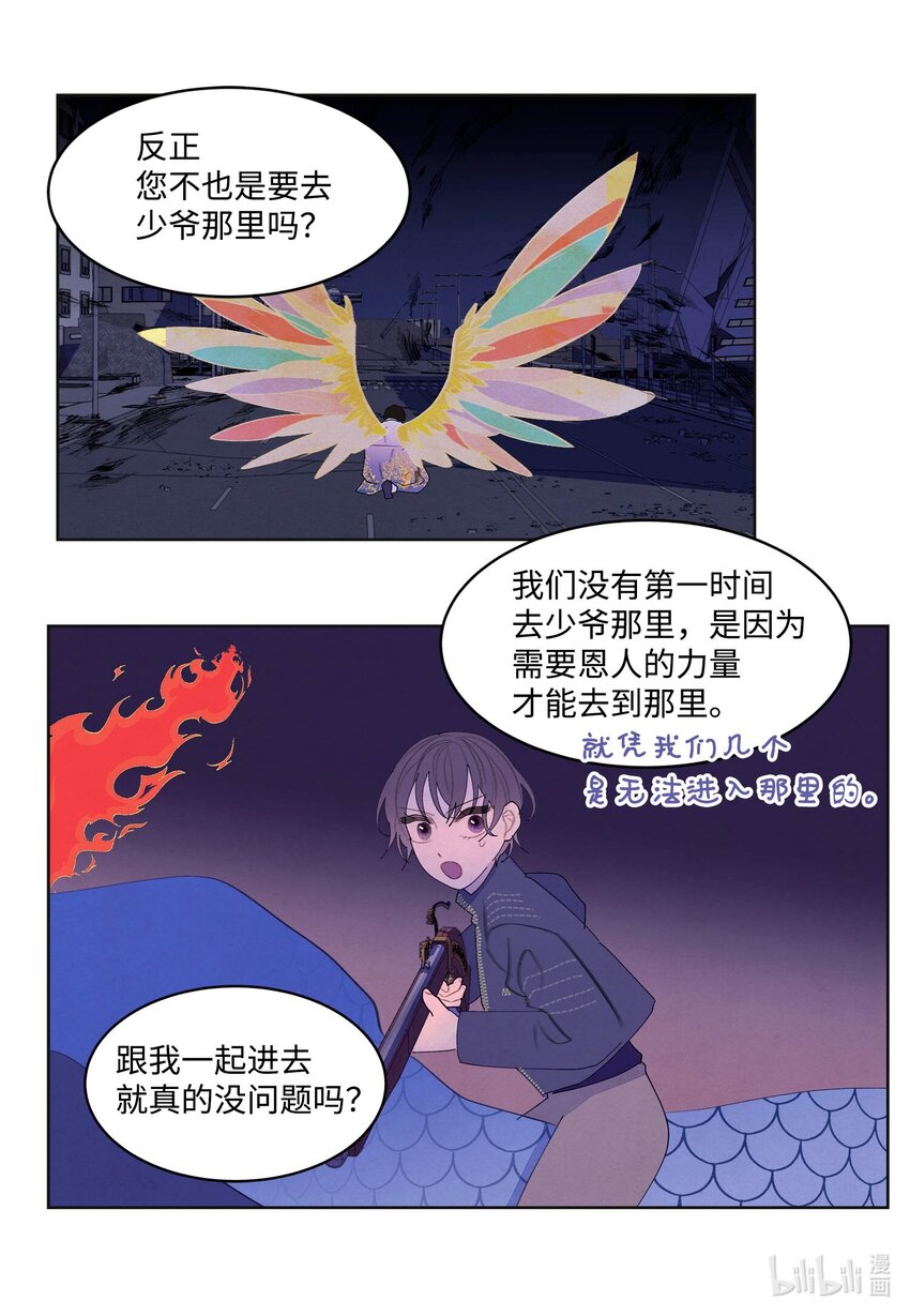 《凤凰爱史》142 拦路的恶鬼群 第37页