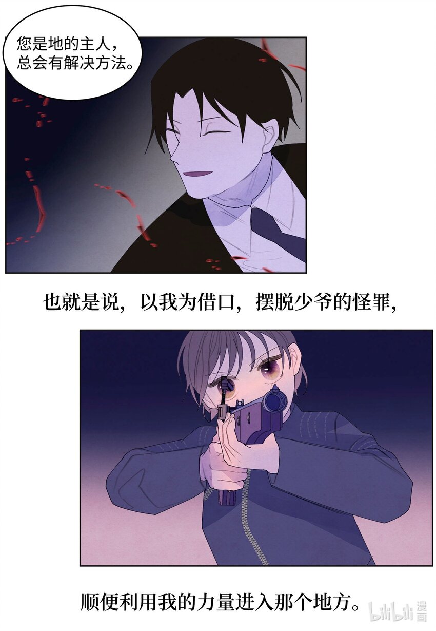 《凤凰爱史》142 拦路的恶鬼群 第38页