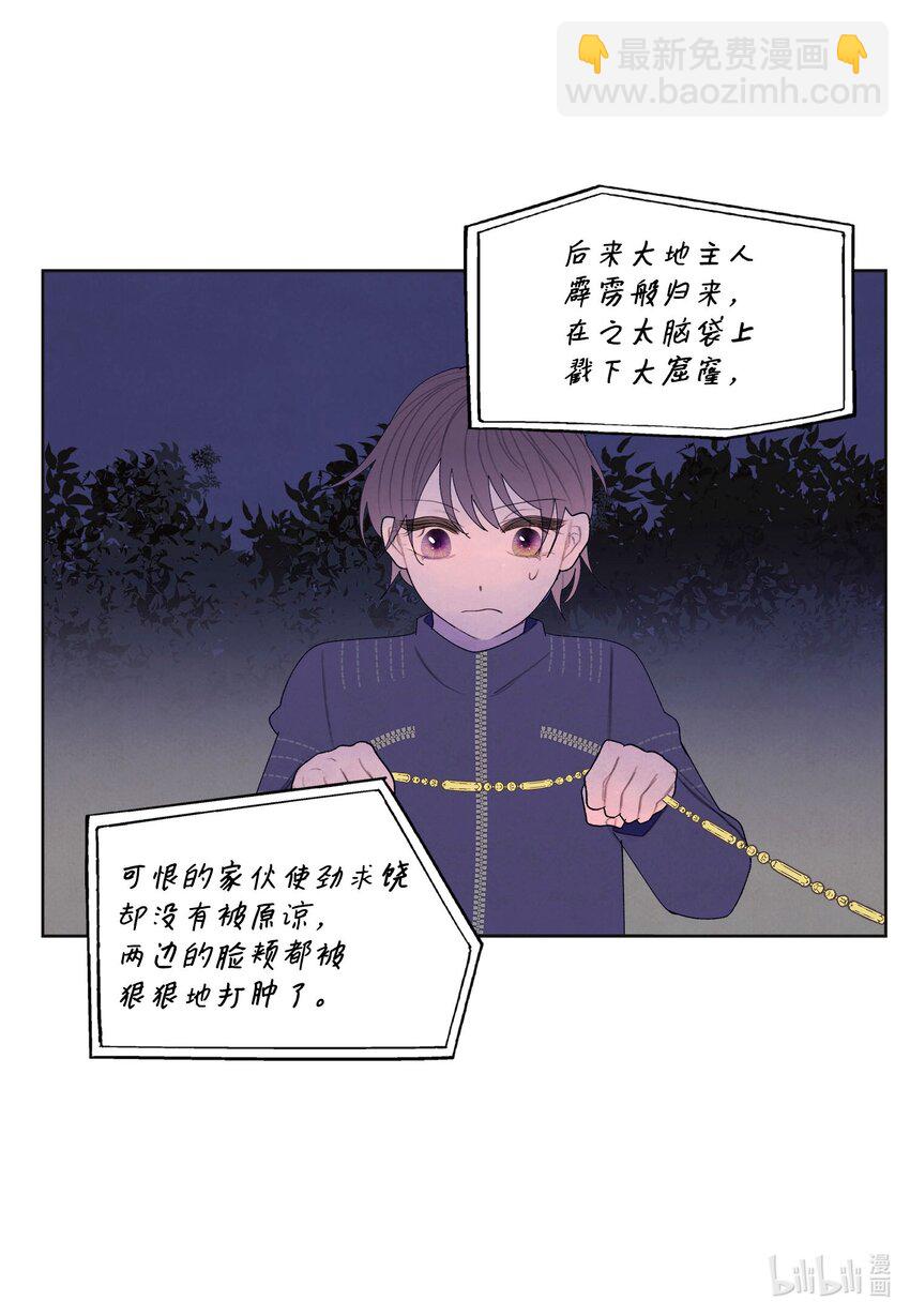 《凤凰爱史》142 拦路的恶鬼群 第5页