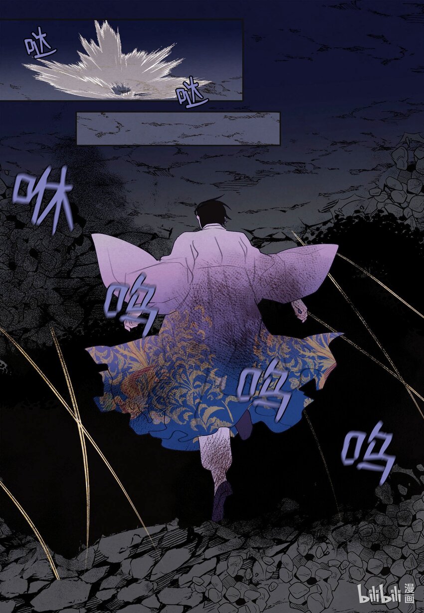 《凤凰爱史》148 牺牲与毁灭 第23页