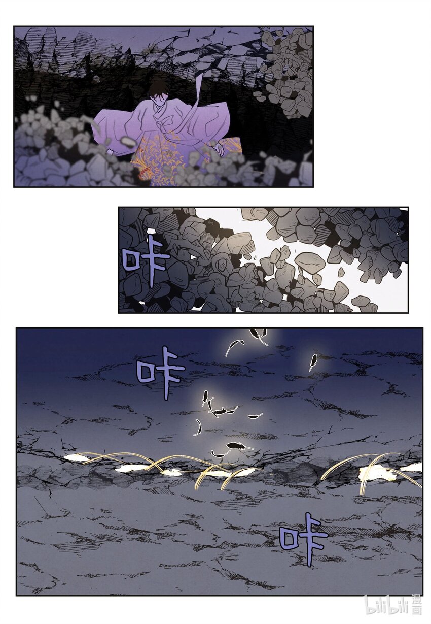 《凤凰爱史》148 牺牲与毁灭 第24页
