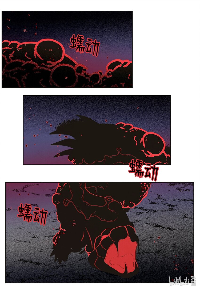 《凤凰爱史》148 牺牲与毁灭 第26页