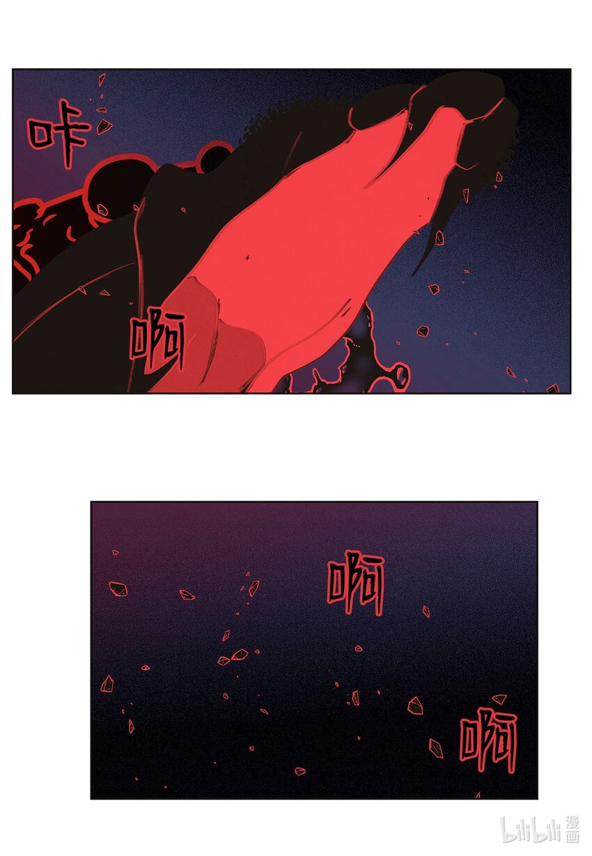 《凤凰爱史》148 牺牲与毁灭 第27页