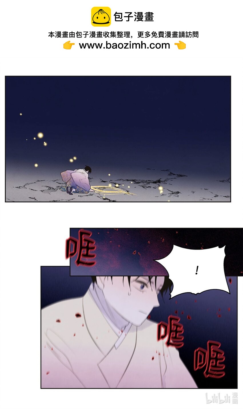 《凤凰爱史》148 牺牲与毁灭 第2页