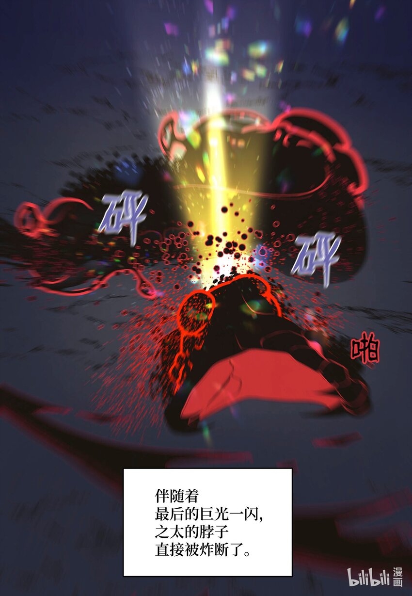《凤凰爱史》148 牺牲与毁灭 第34页