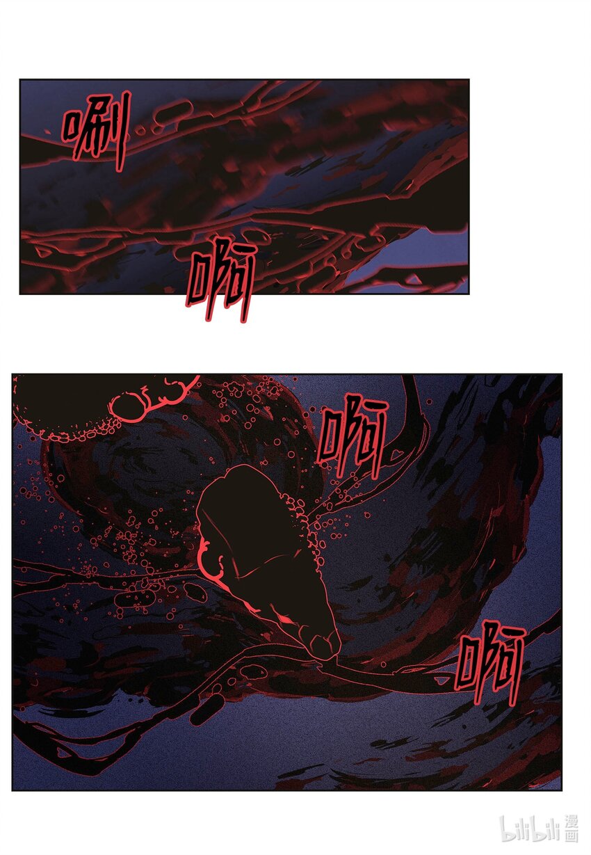 《凤凰爱史》148 牺牲与毁灭 第35页
