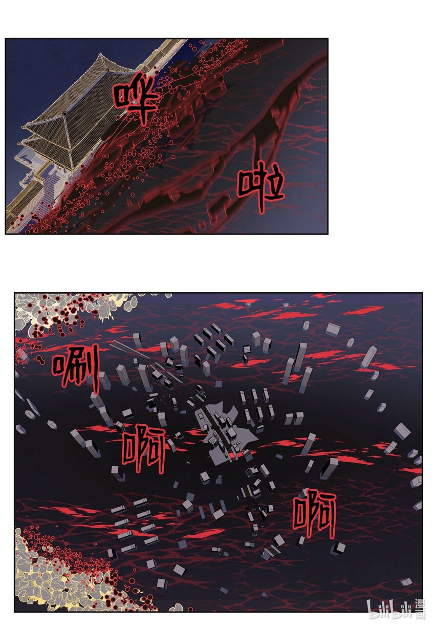 《凤凰爱史》148 牺牲与毁灭 第37页