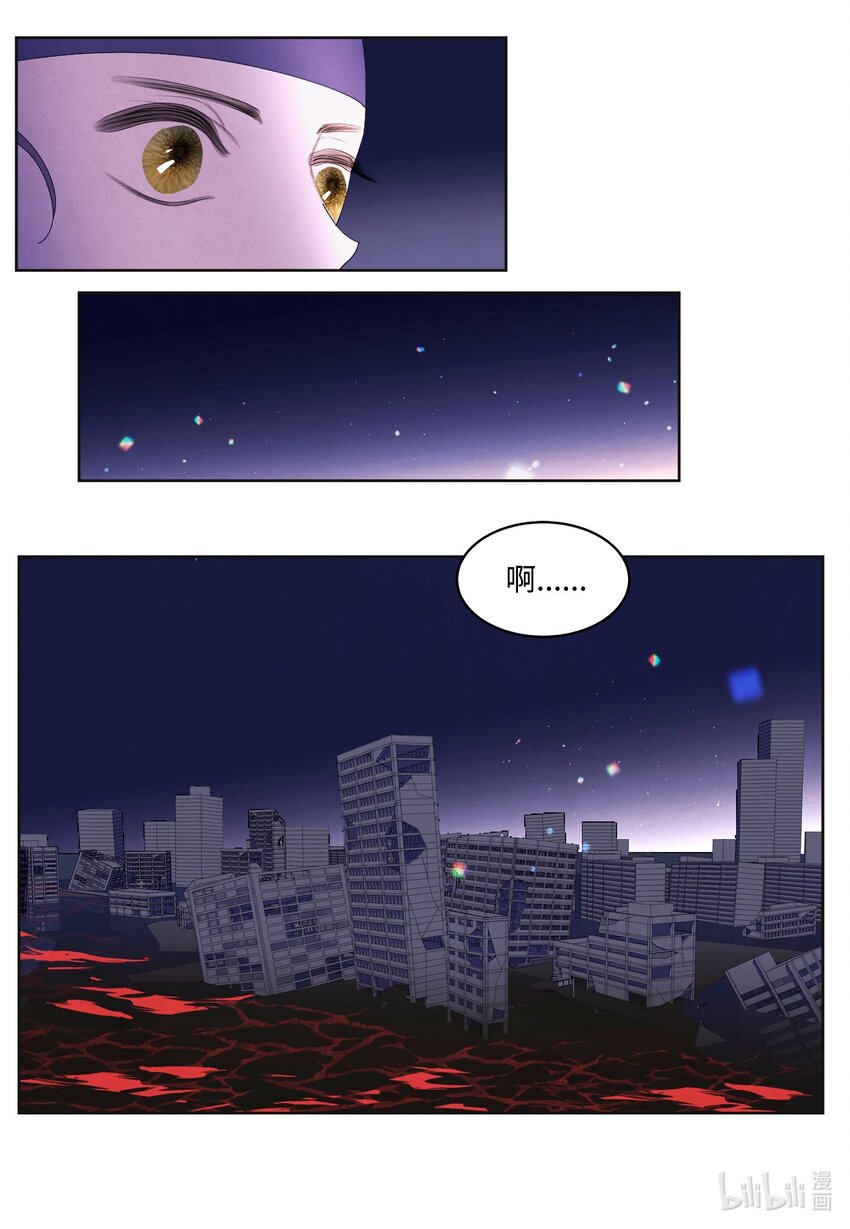 《凤凰爱史》148 牺牲与毁灭 第39页