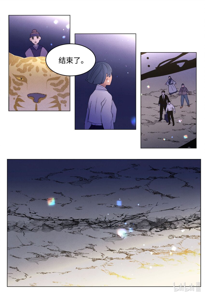 《凤凰爱史》148 牺牲与毁灭 第40页