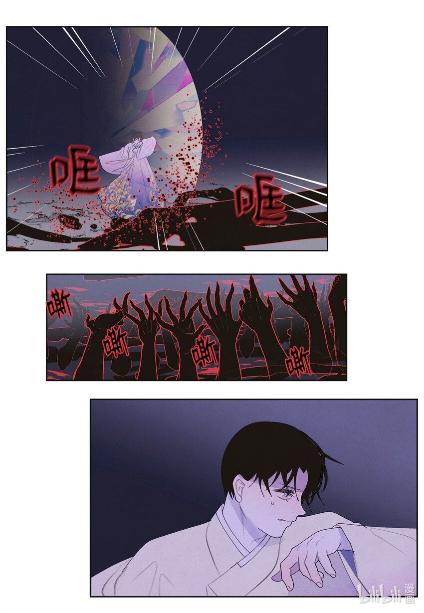 《凤凰爱史》148 牺牲与毁灭 第7页