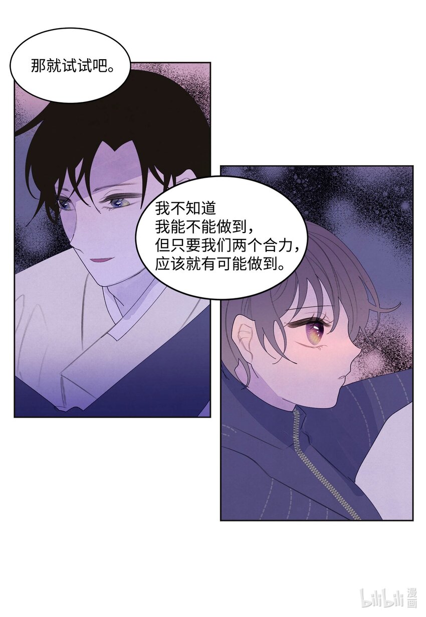 《凤凰爱史》145 聚五门之力 第18页