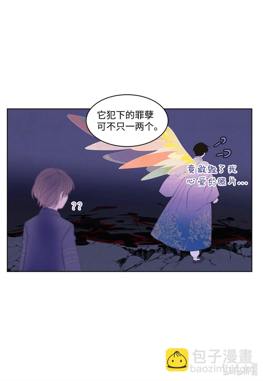 《凤凰爱史》145 聚五门之力 第24页