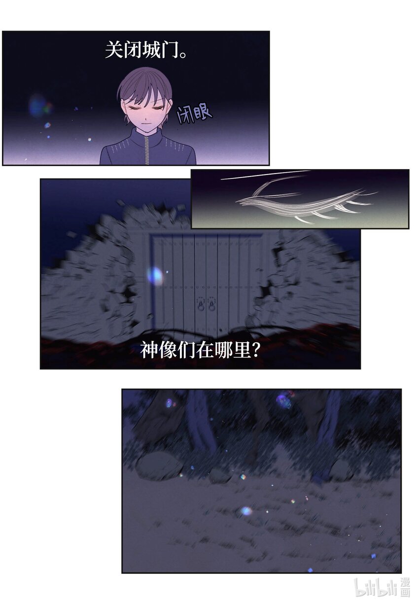 《凤凰爱史》145 聚五门之力 第25页