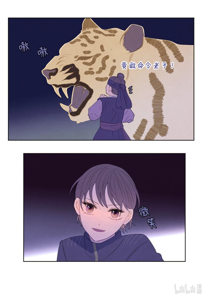 《凤凰爱史》145 聚五门之力 第33页