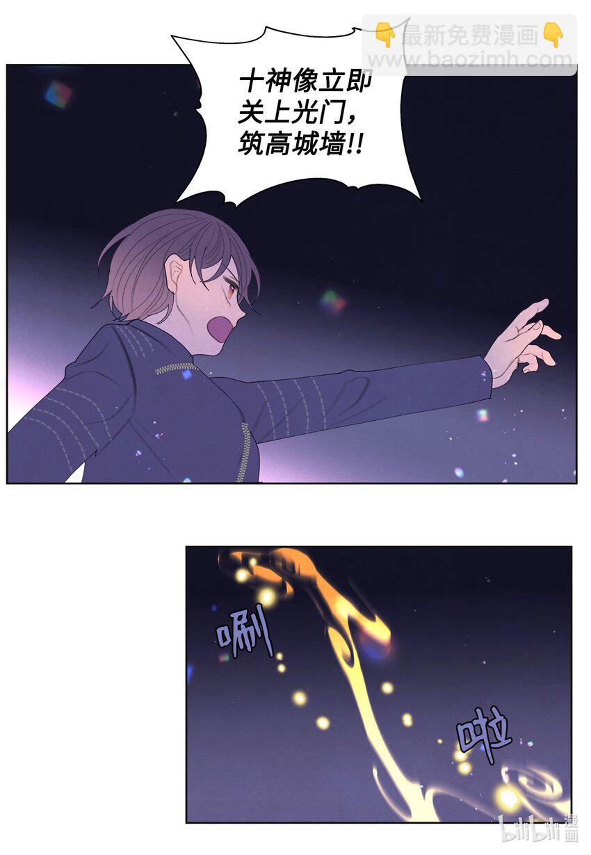 《凤凰爱史》145 聚五门之力 第35页