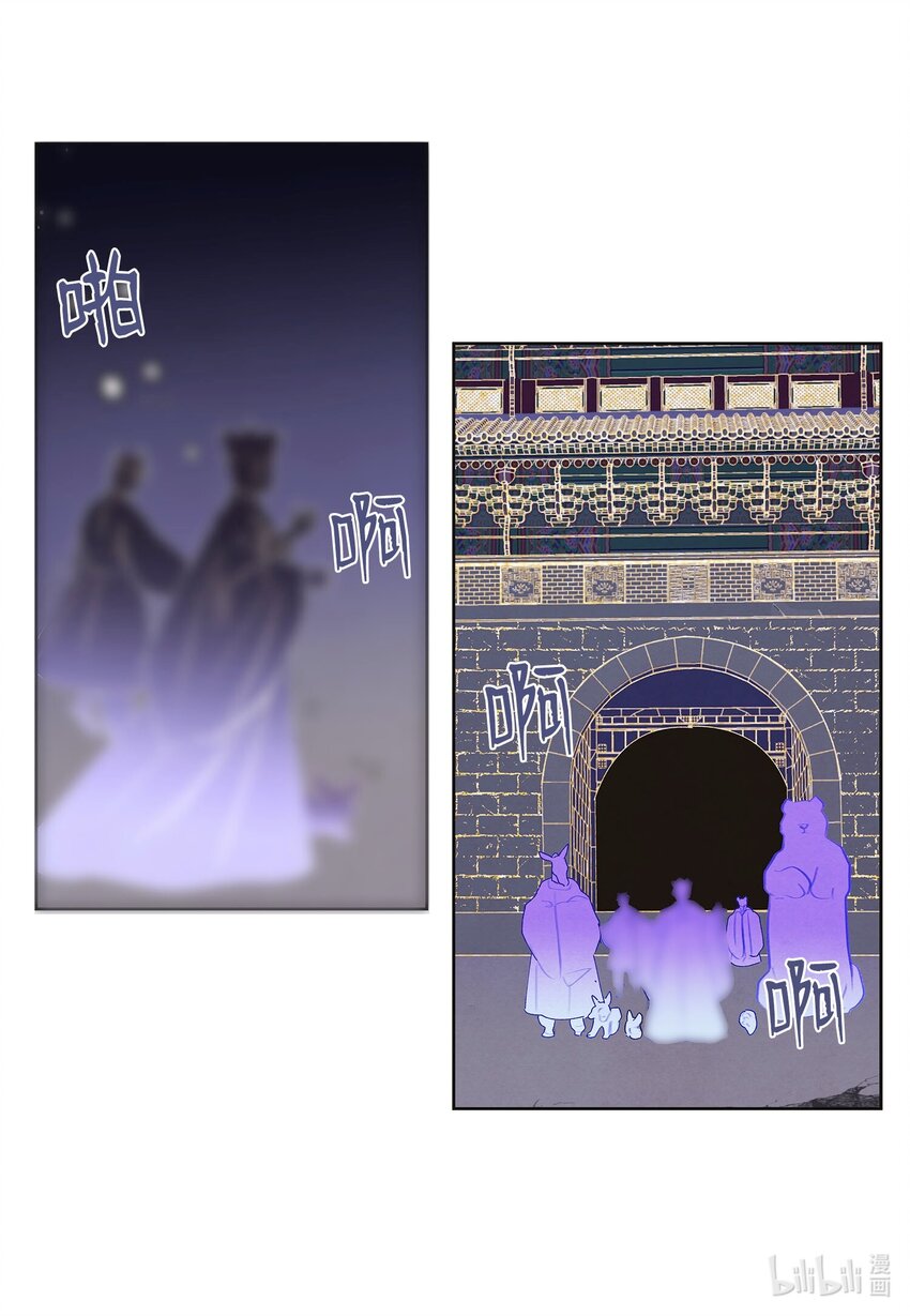 《凤凰爱史》145 聚五门之力 第37页