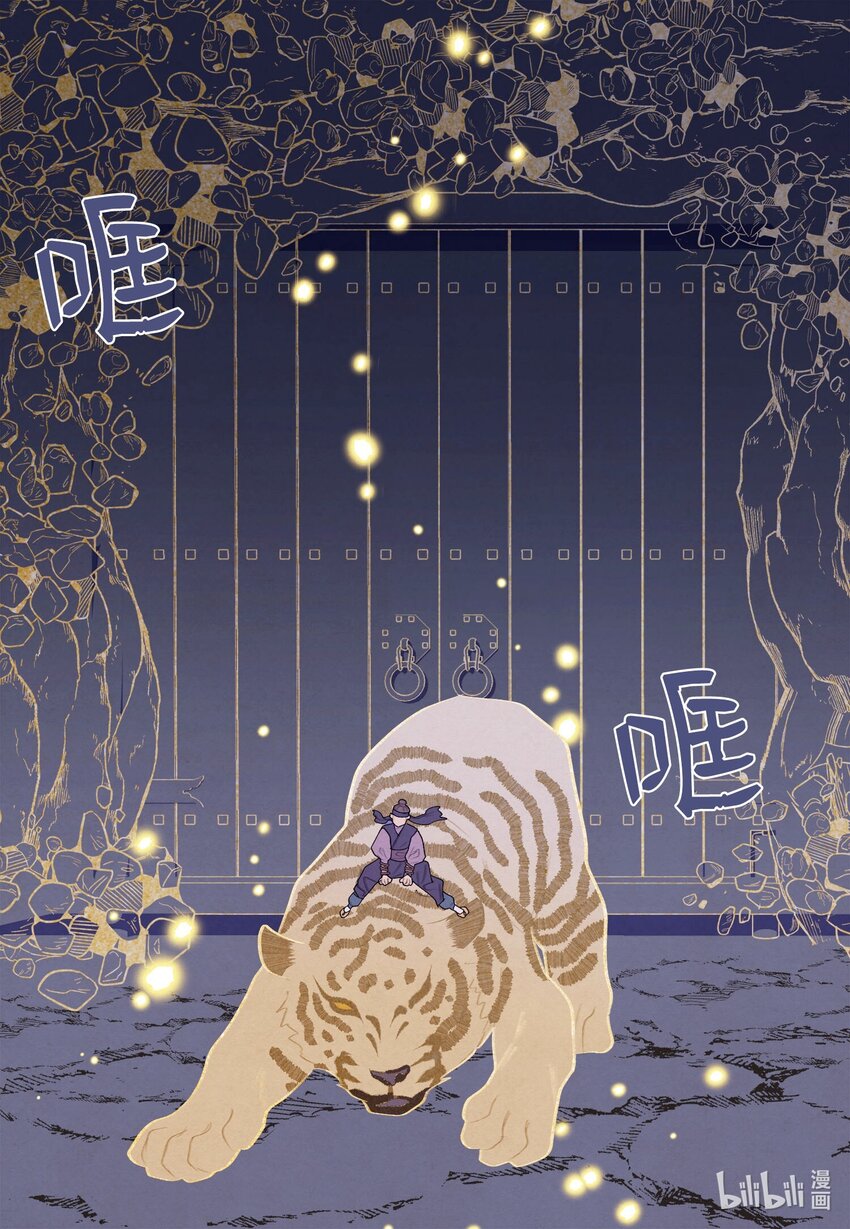 《凤凰爱史》145 聚五门之力 第38页