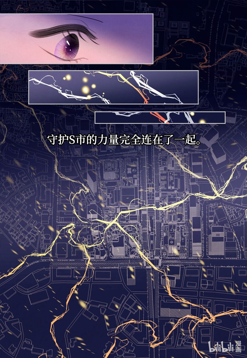 《凤凰爱史》145 聚五门之力 第39页