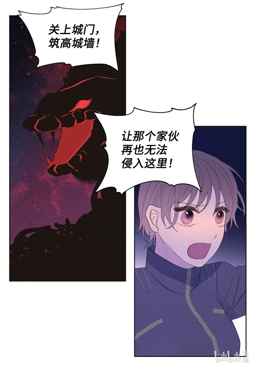 《凤凰爱史》145 聚五门之力 第40页