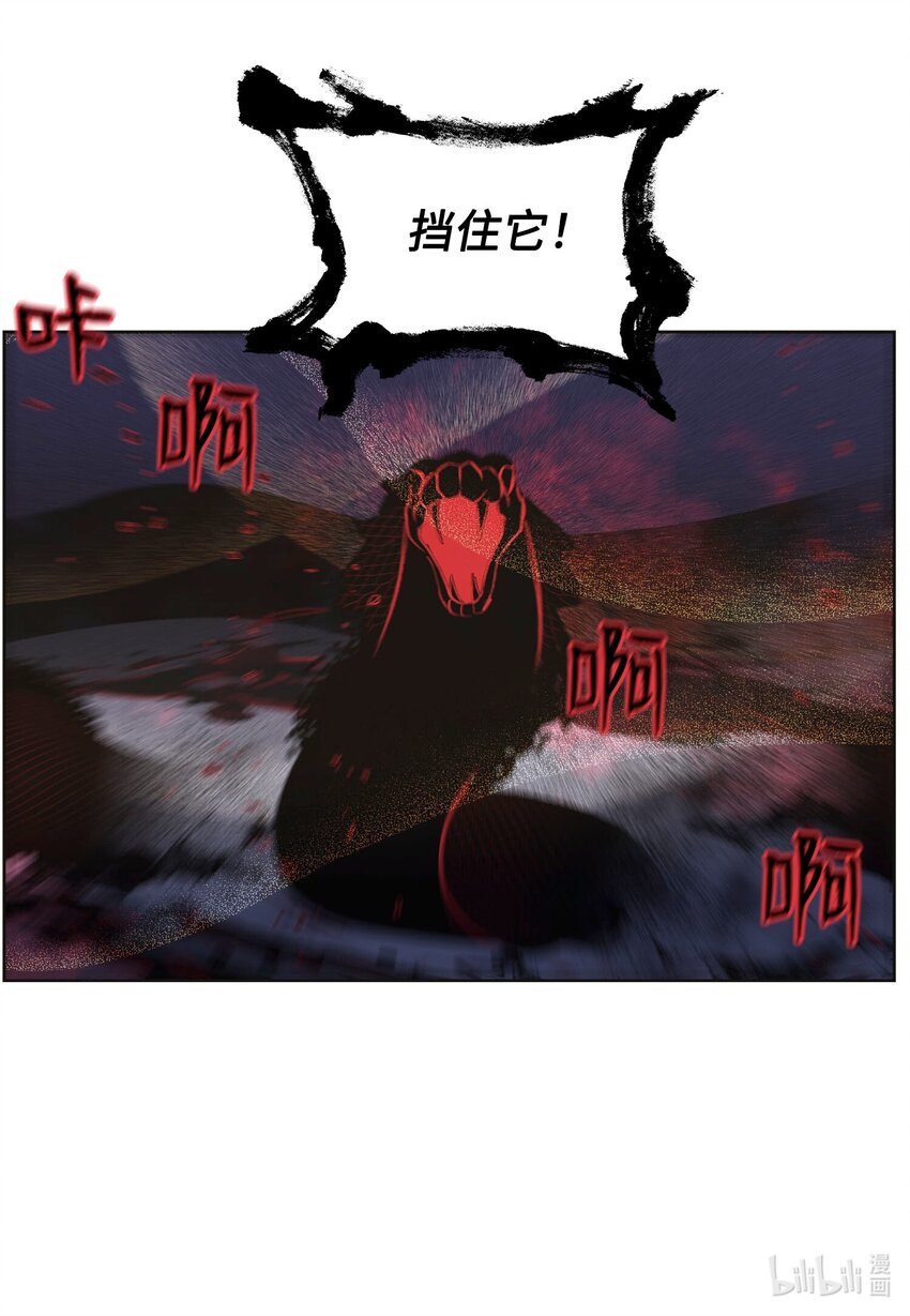 《凤凰爱史》145 聚五门之力 第41页