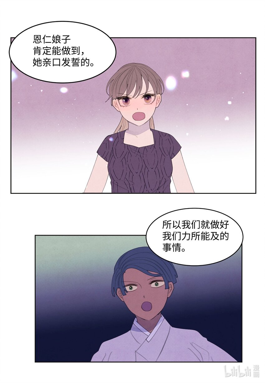 《凤凰爱史》145 聚五门之力 第7页