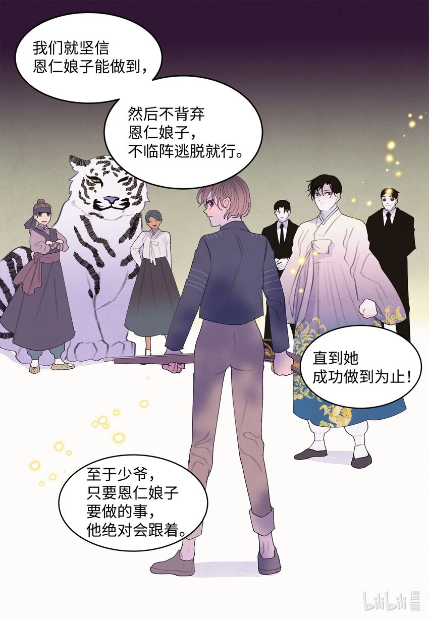 《凤凰爱史》145 聚五门之力 第8页