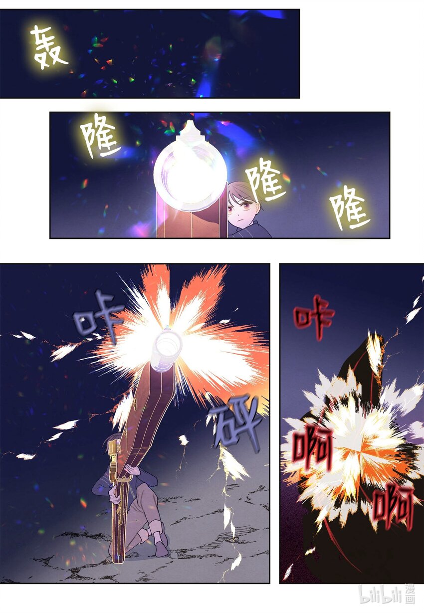 《凤凰爱史》146 协力战之太 第10页