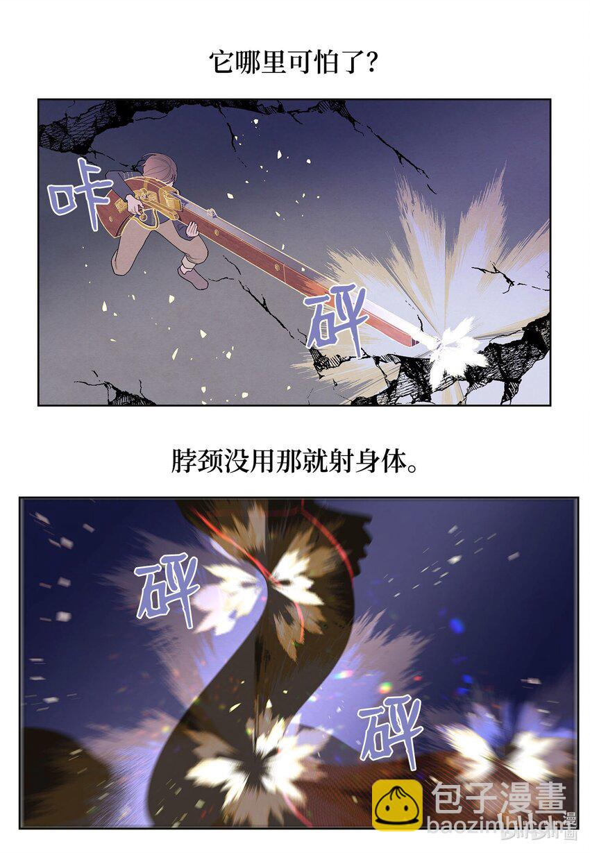 《凤凰爱史》146 协力战之太 第11页