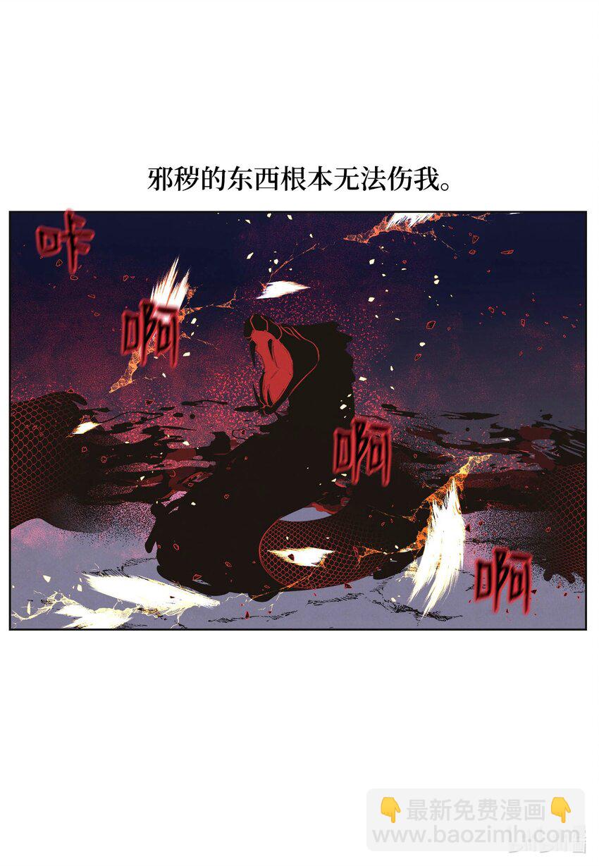 《凤凰爱史》146 协力战之太 第12页