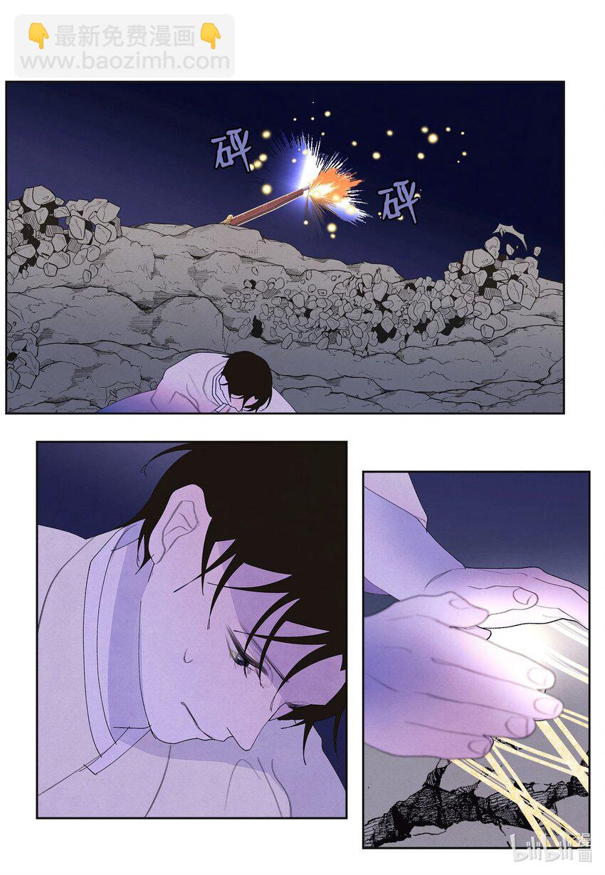 《凤凰爱史》146 协力战之太 第13页
