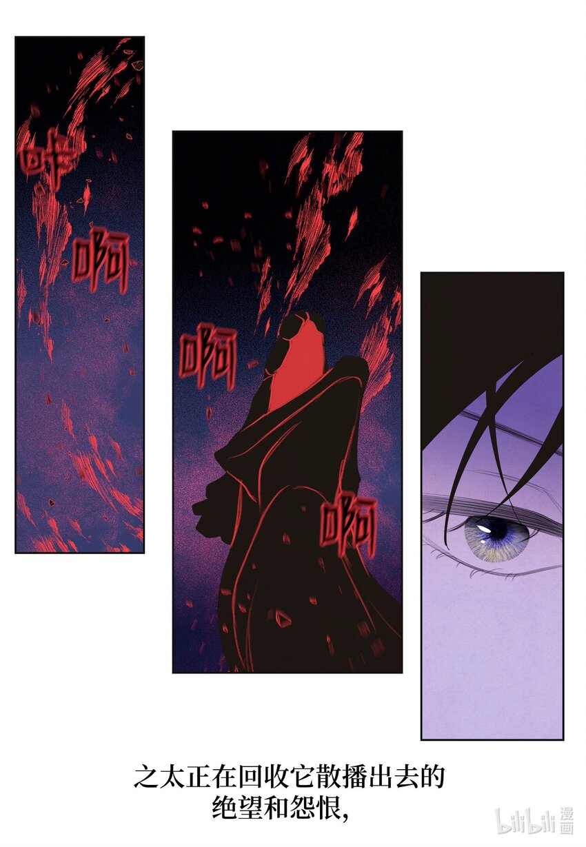 《凤凰爱史》146 协力战之太 第17页