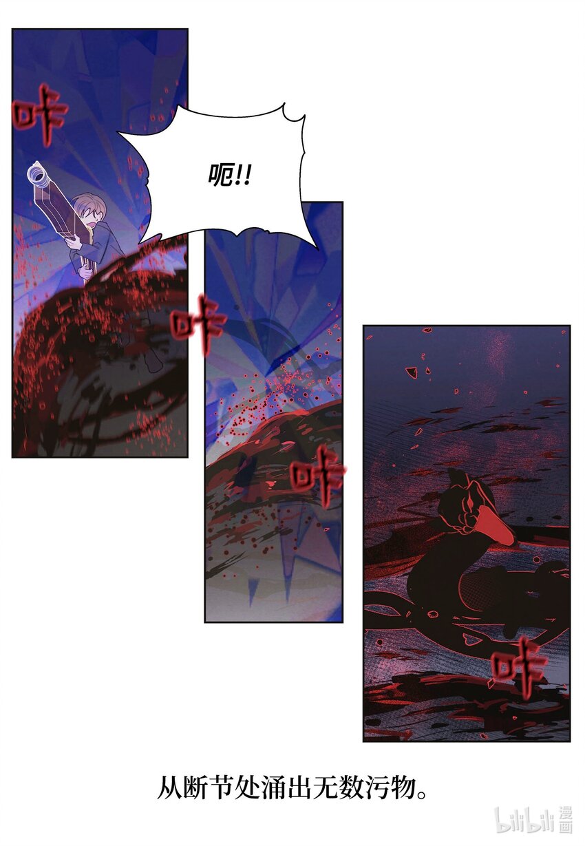 《凤凰爱史》146 协力战之太 第22页
