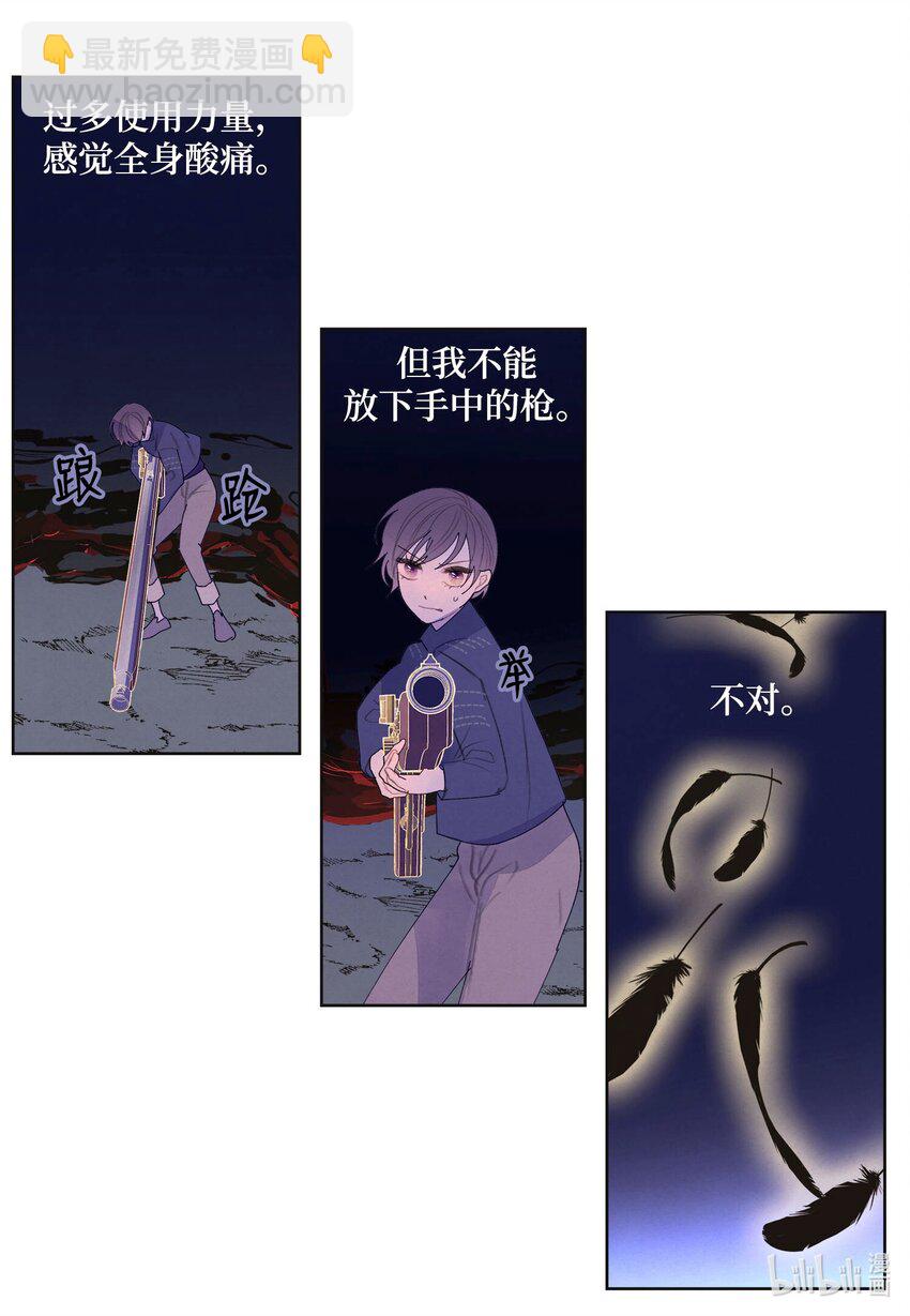《凤凰爱史》146 协力战之太 第24页