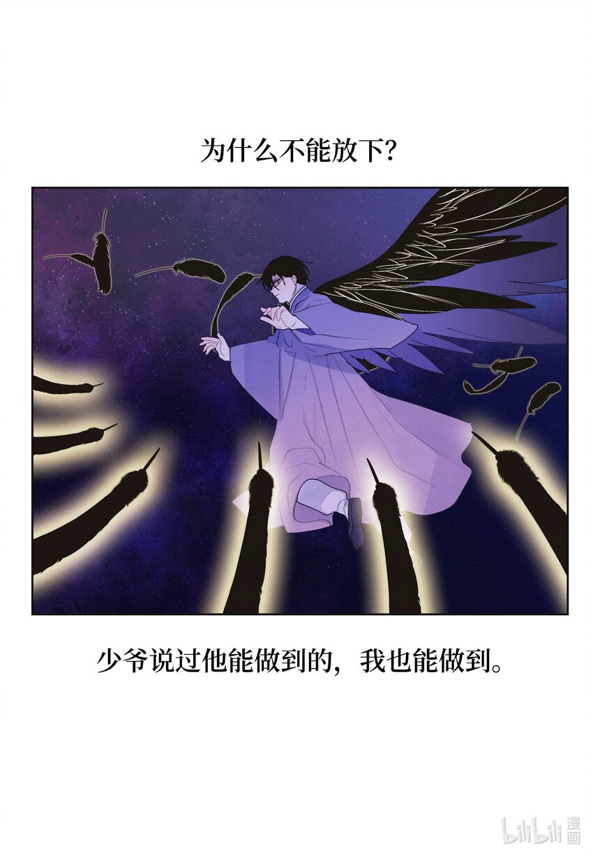 《凤凰爱史》146 协力战之太 第25页